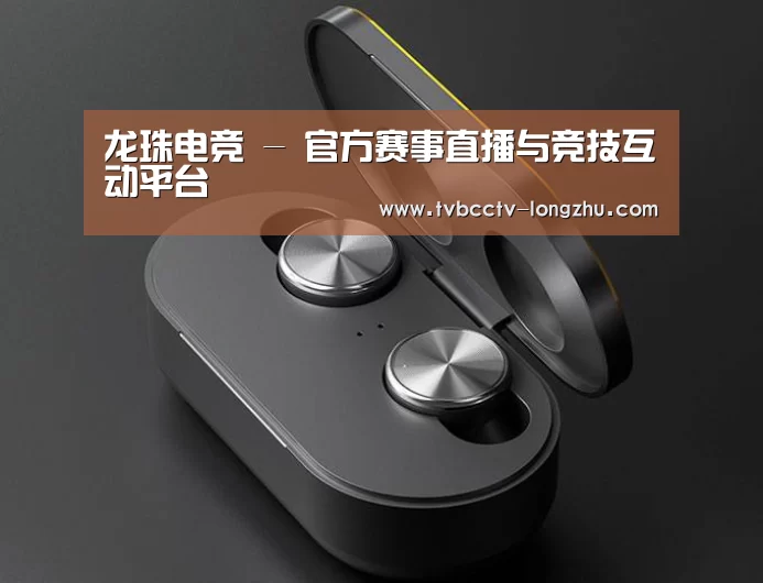 数码蓝牙耳机产品渲染