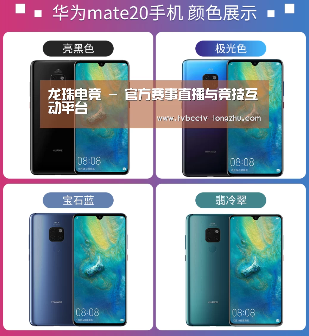 华为无线快充手机(图1)