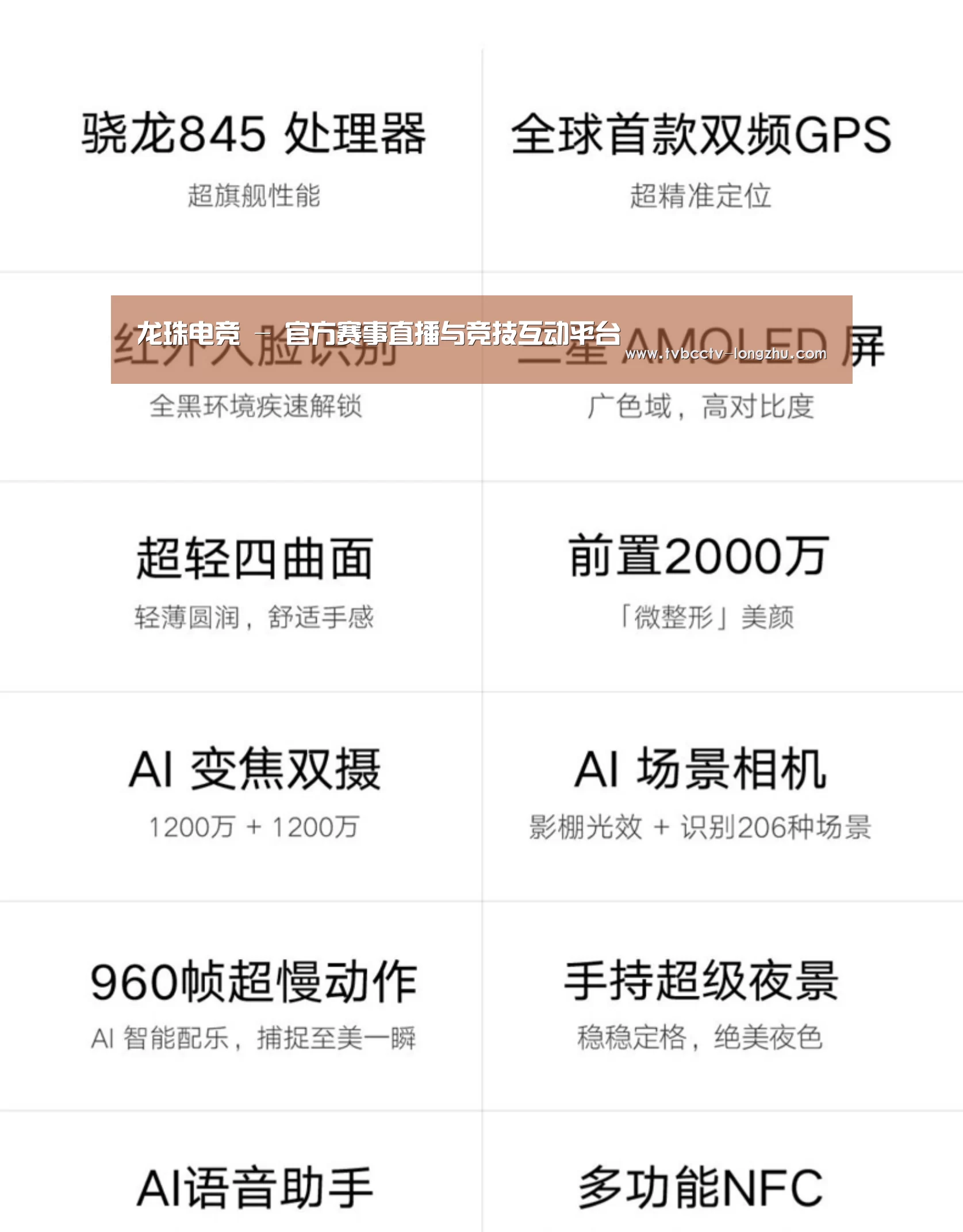 小米8屏幕指纹版 6GB+128GB 黑色 全网通4G 双卡双待 全面屏拍照智能游戏手机(图2) 小米8屏幕指纹版 6GB+128GB 黑色 全网通4G 双卡双待 全面屏拍照智能游戏手机(图2)