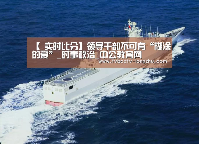  篮球直播