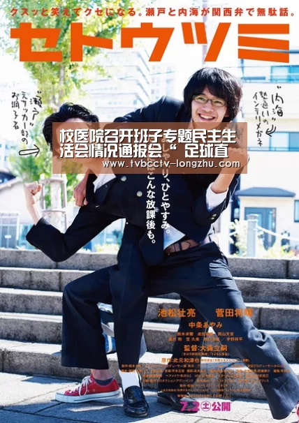 校医院召开班子专题民主生活会情况通报会“ 足球直播”(图1) 赛事数据直播