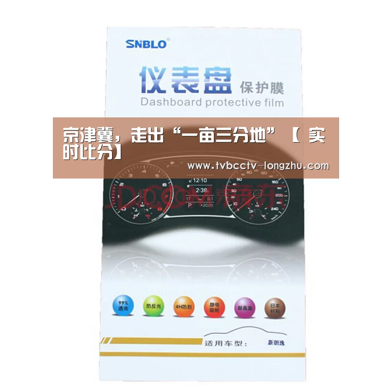 京津冀,走出“一亩三分地”【 实时比分】(图2) 实时比分
