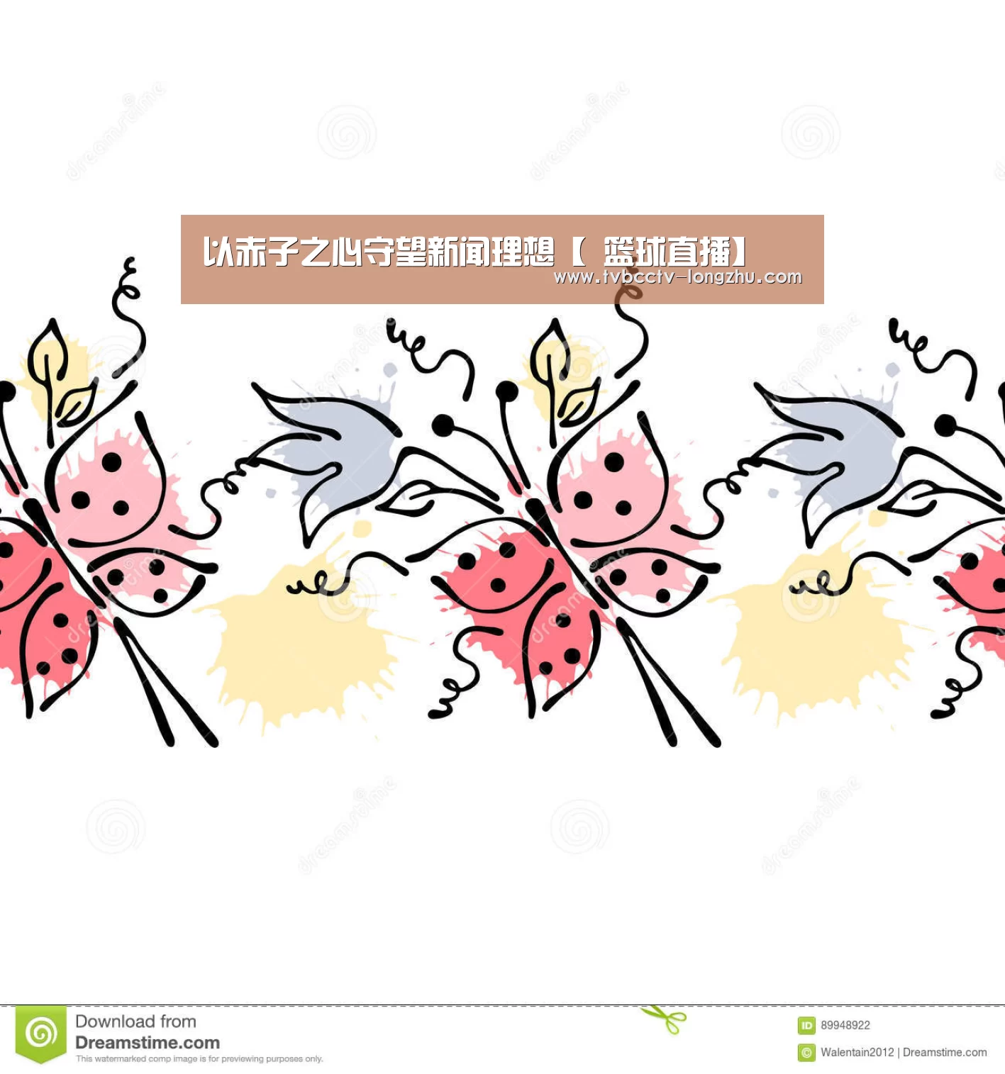  赛事数据直播