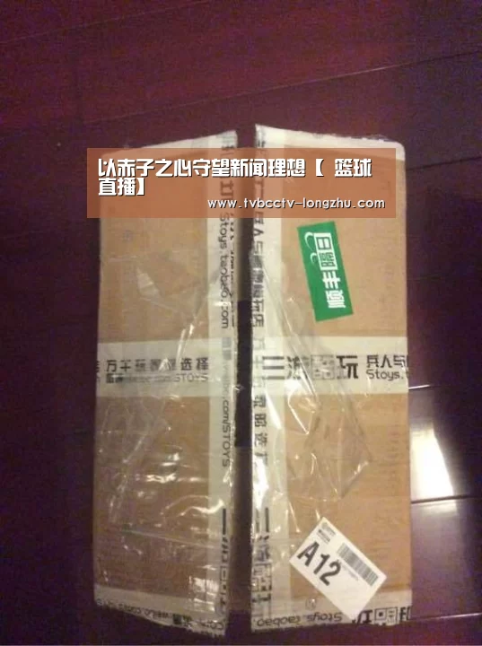  足球直播