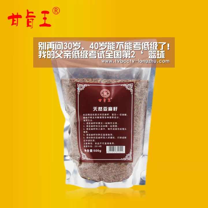 别再问30岁、40岁能不能考低级了!我的父亲低级考试全国第2‘ 篮球直播’(图1) 篮球直播