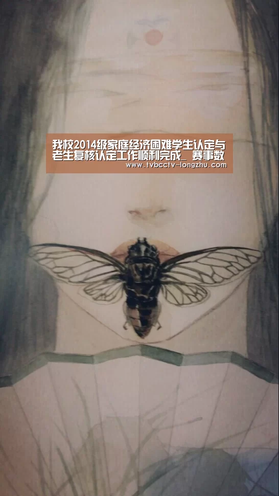 我校2014级家庭经济困难学生认定与老生复核认定工作顺利完成_ 赛事数据直播(图3) 篮球直播