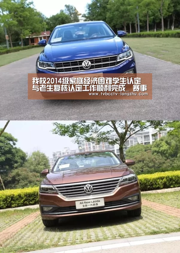 我校2014级家庭经济困难学生认定与老生复核认定工作顺利完成_ 赛事数据直播(图4) 足球直播
